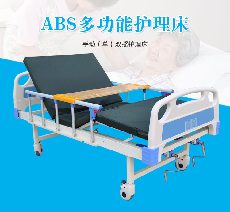 護(hù)理床該如何使用？