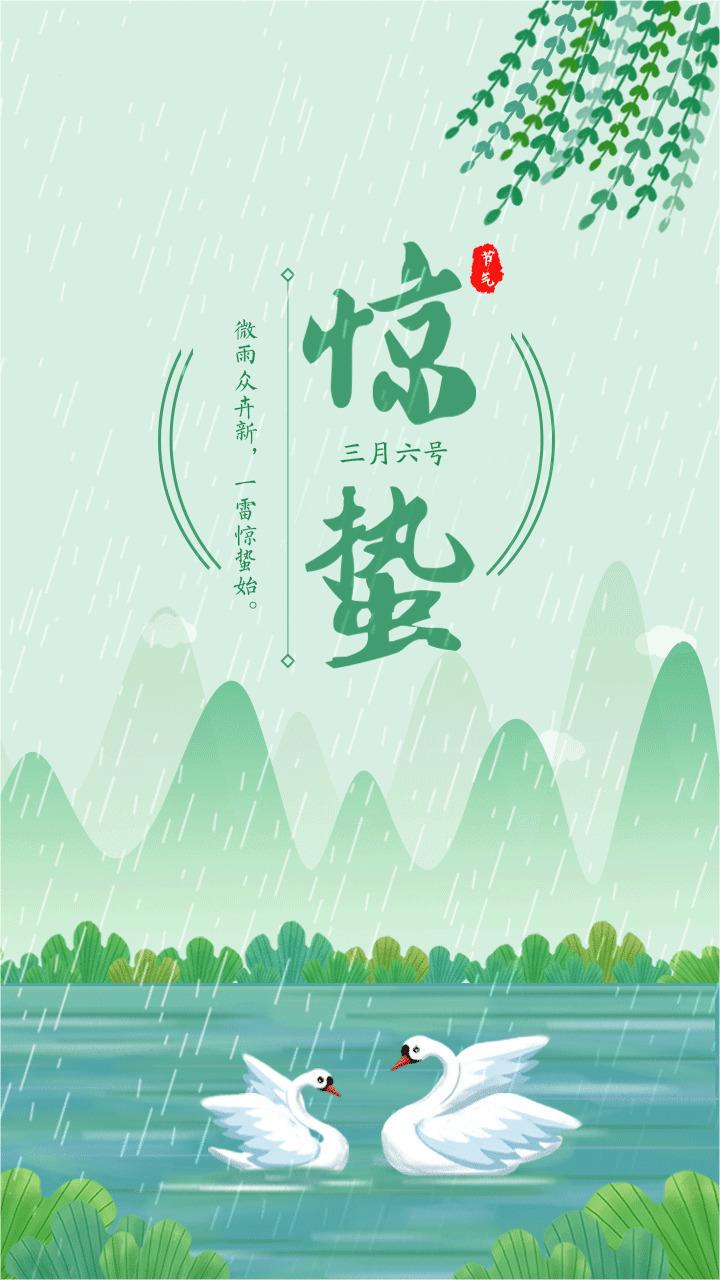 驚蟄扶陽，百病跑