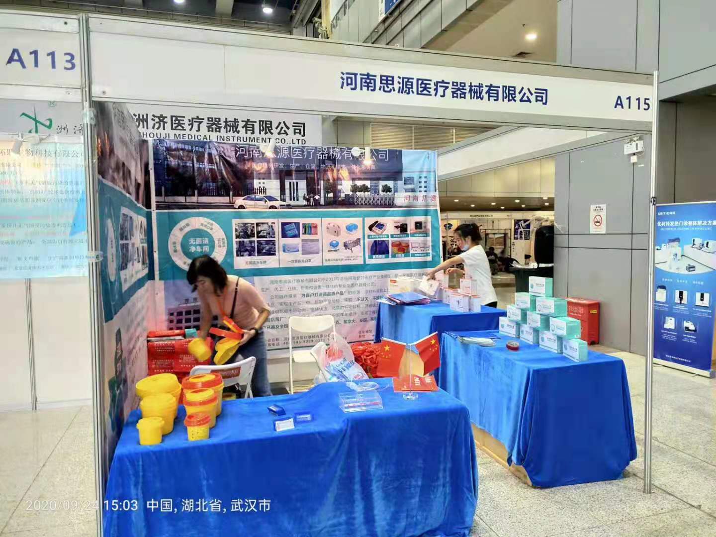 2020年武漢醫(yī)療器械展：國際應急、防疫產品展覽會