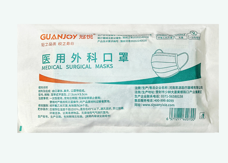 冠悅醫(yī)用外科口罩上線，歡迎訂購