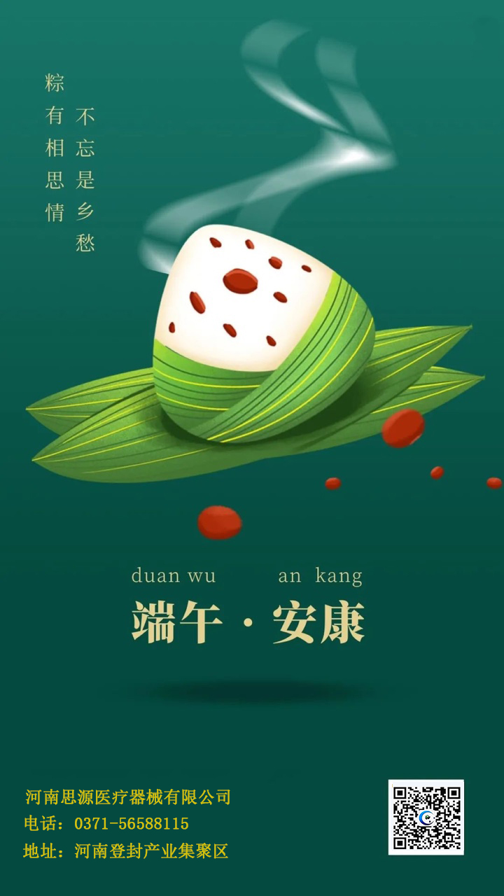 吃粽子還有講究？