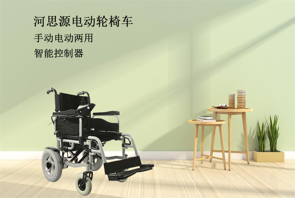 電動輪椅該如何選擇？