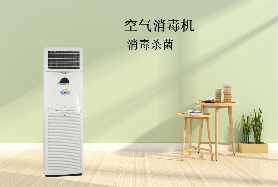 思源醫(yī)療：醫(yī)用空氣消毒機(jī)！