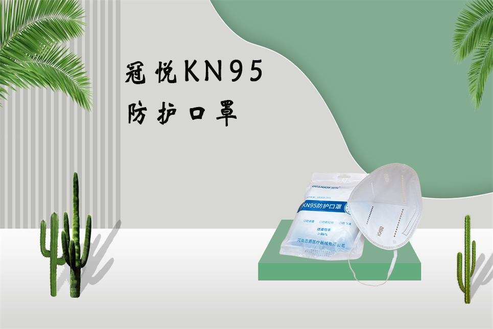 醫(yī)療器械網(wǎng)：長期戴口罩會出現(xiàn)這些問題，你需要注意！
