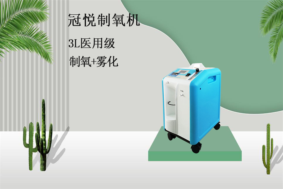 醫(yī)療器械網(wǎng)：不同規(guī)格制氧機(jī)適合人群！