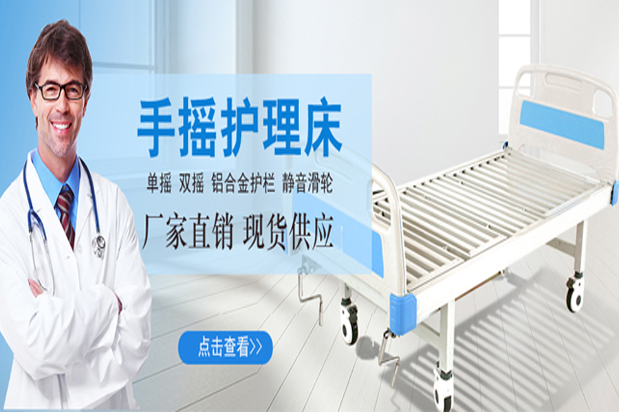 家用護理床選擇電動還是手動護理床，哪種合適呢？