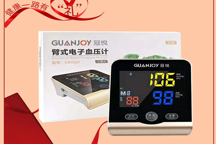 冠悅電子血壓計如何使用，正確測量？