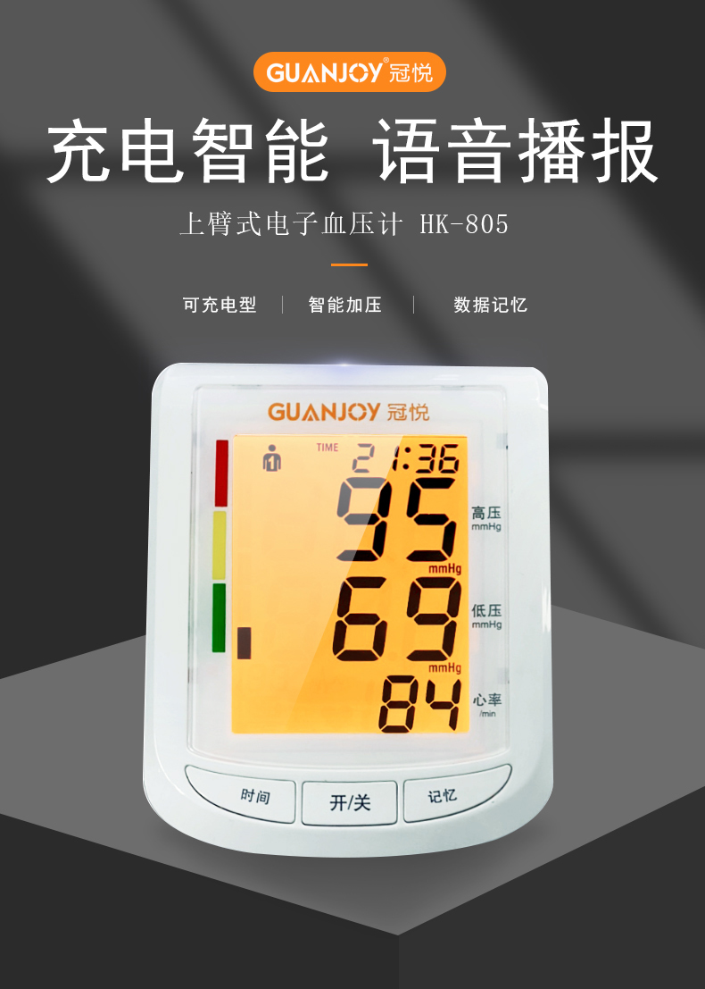 電子血壓計的使用，有哪些注意事項？