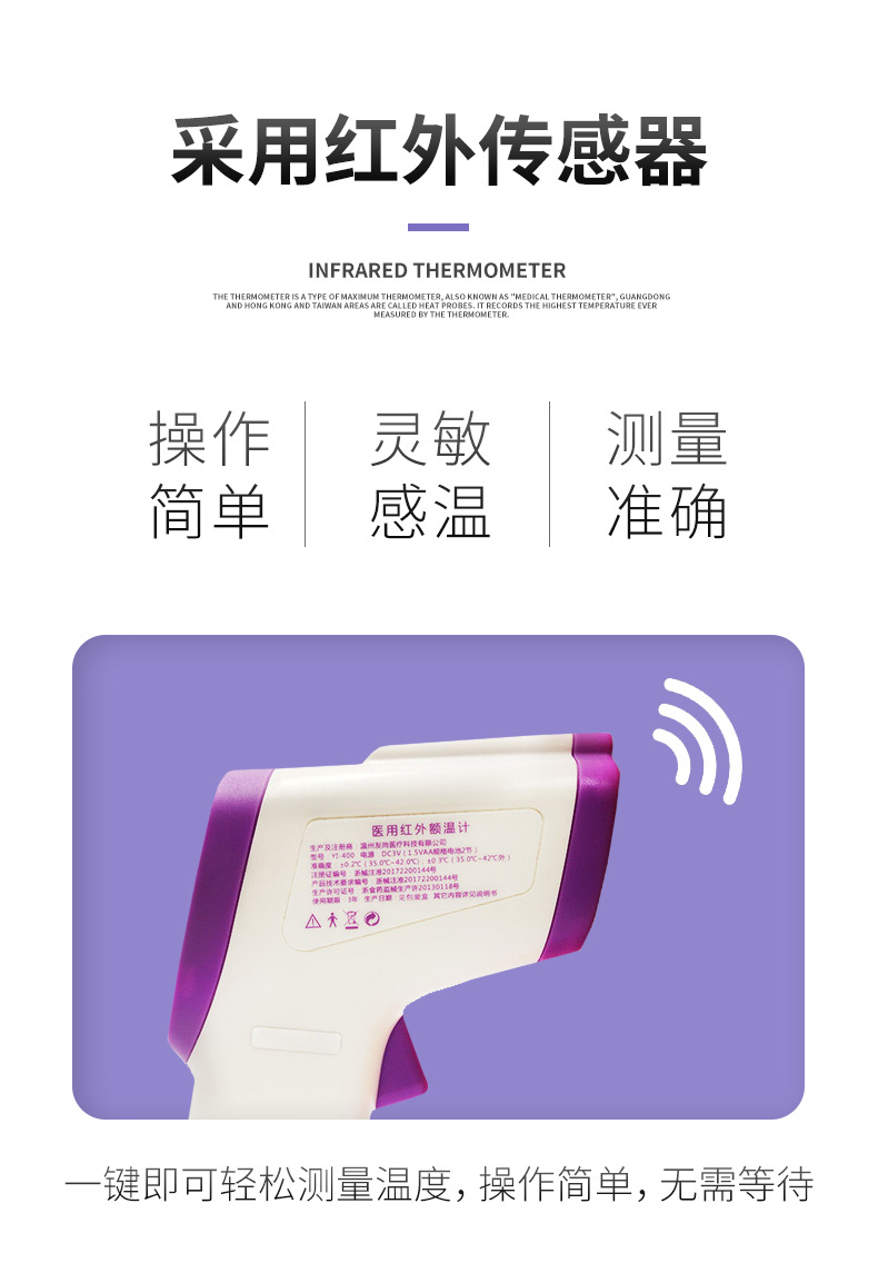各種電子體溫計該怎么選擇呢？