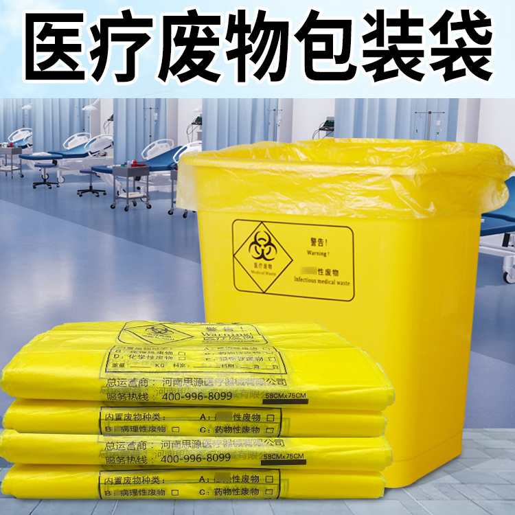 醫(yī)療垃圾袋與普通垃圾袋有什么區(qū)別？