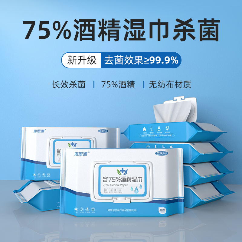 醫(yī)用消毒濕巾有什么作用？